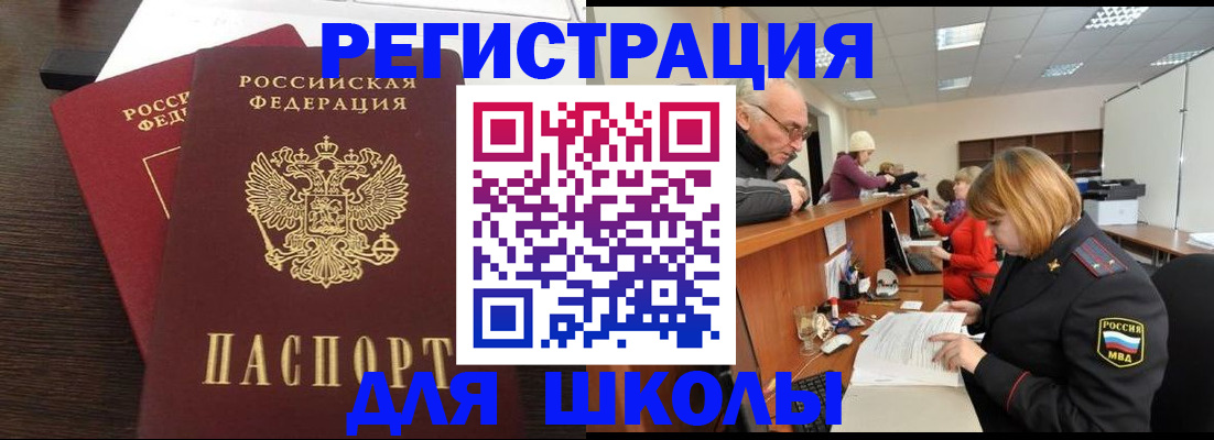 прописка законно в Холмске